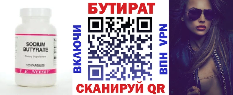 БУТИРАТ оксана  дарнет шоп  Егорьевск 