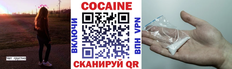 КОКАИН Columbia  shop формула  Егорьевск 