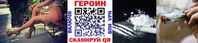 ГЕРОИН Афган  Егорьевск 