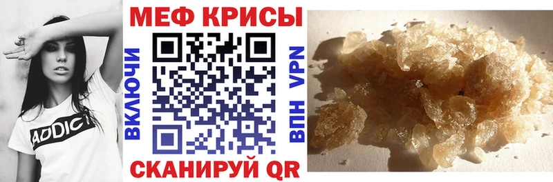 Меф мяу мяу кристаллы Егорьевск