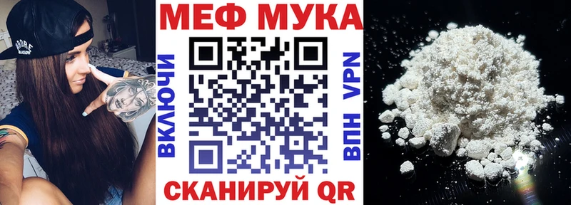 Меф мука  купить   Егорьевск 