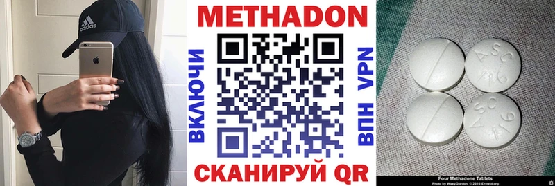 Метадон VHQ  kraken сайт  Егорьевск 