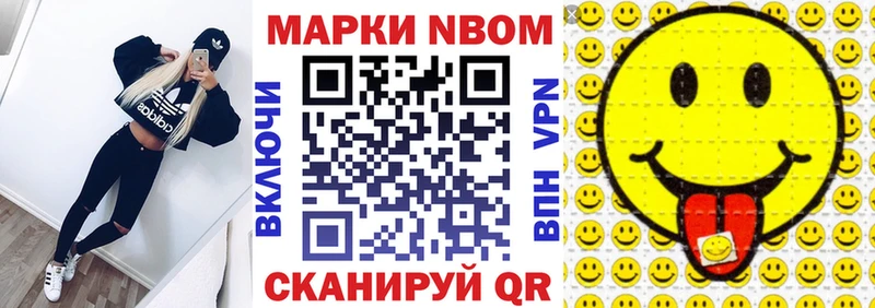 Наркотические марки 1,5мг Егорьевск