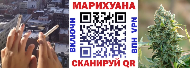 Марихуана планчик Егорьевск
